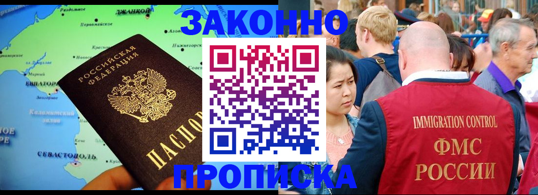 временная регистрация законно в Отрадном